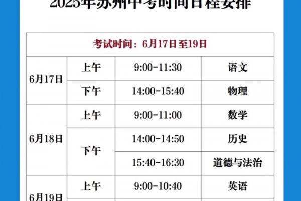 2019中考时间是几月几号 2019年中考时间公布