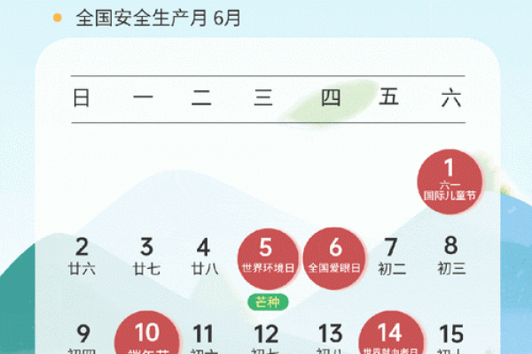 6月份最好三个日子揭晓,2026年这些天别错过 6月份最好三个日子揭晓,2026年这些天别错过