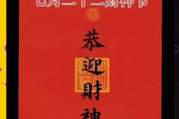 2024财神节是几月几号 财神节是哪一天2024