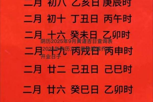 2026年9月理发开工吉日查询最新黄历推荐