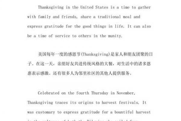 中国感恩节是几月几号 中国感恩节是哪一天