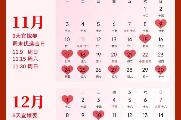 2026年5月领证吉日，哪天最适合登记结婚？