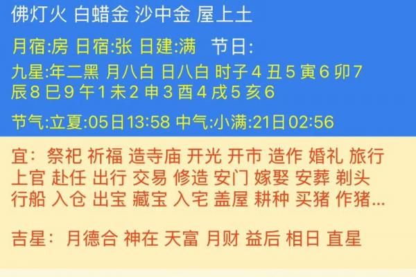 2026年4月份挂匾吉日精选,黄道吉日一览表 2026年4月份挂匾吉日精选,黄道吉日一览表