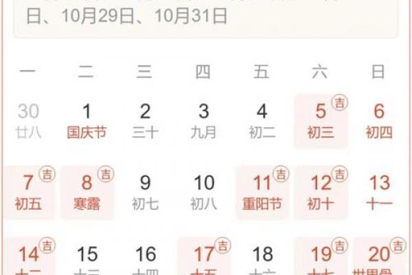 2026年4月份挂匾吉日精选,黄道吉日一览表 2026年4月份挂匾吉日精选,黄道吉日一览表