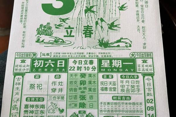 2022年立春是几月几号几点几分 立春2022年几点几分打春