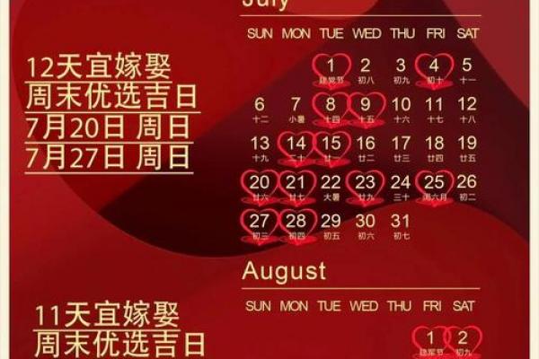 2026年9月结婚黄道吉日,精选良辰吉日推荐 2026年9月结婚黄道吉日,精选良辰吉日推荐