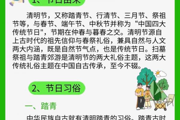 2022年清明节几月几号星期几 清明节放假安排2022 2022年清明节几月几号星期几 清明节放假安排2022