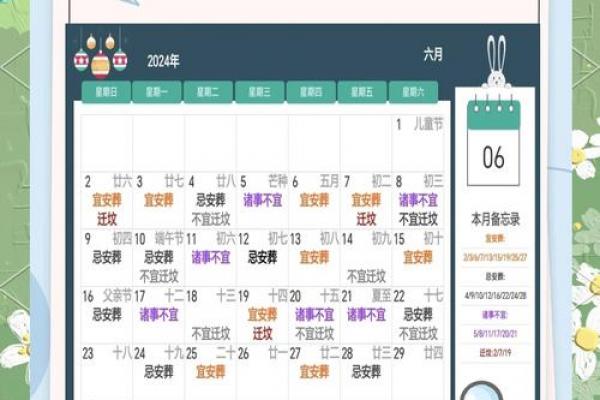 「2026年9月安葬吉日」最佳安葬时间推荐
