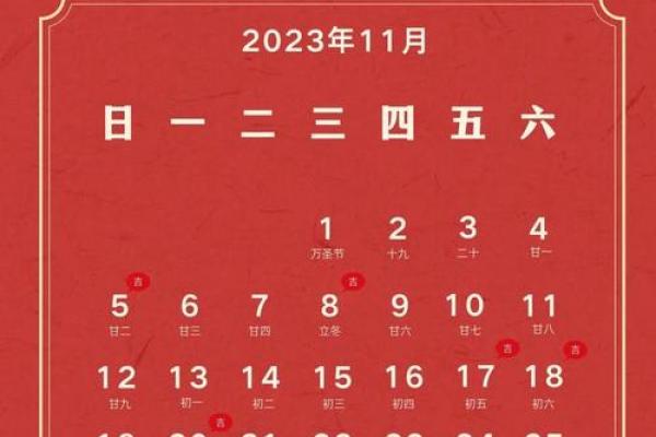 2026年4月装修开工吉日精选,黄道吉日一览表 2026年4月装修开工吉日精选,黄道吉日一览表