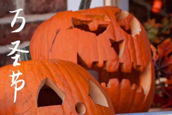 2023万圣节是几月几日 万圣节是几号2023年 2023万圣节是几月几日 万圣节是几号2023年