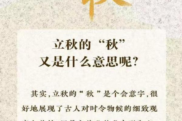 2022年晚立秋有什么说法 晚立秋后天气还热多久