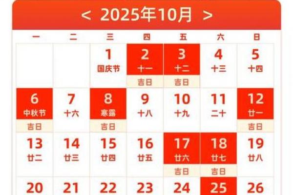 2026年10月搬家黄道吉日,最新宜忌查询指南 2026年10月搬家黄道吉日,最新宜忌查询指南