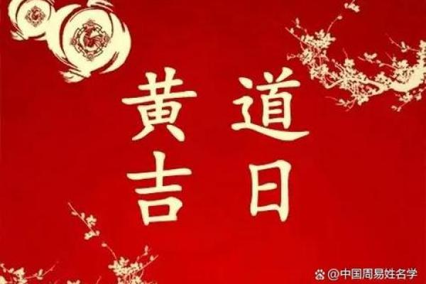 4月适合剖腹产的黄道吉日，2025年4月最佳择日推荐