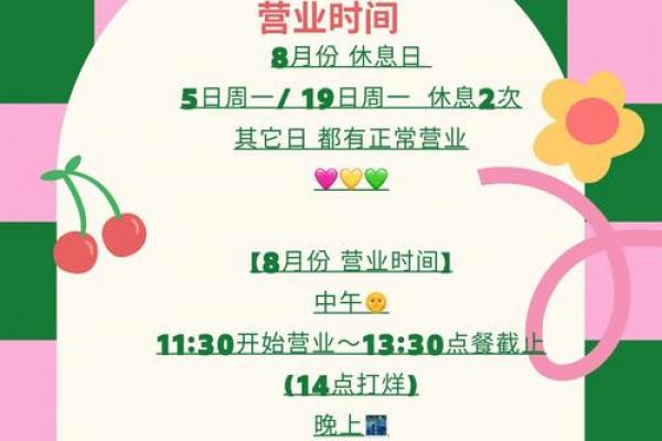 8月18日是什么节日 8月18日适合开业吗 8月18日是什么节日 8月18日适合开业吗