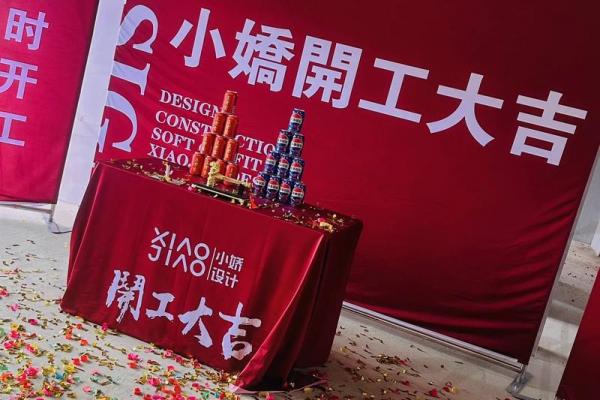 2026年7月装修吉日,哪天开工最旺家运? 2026年7月装修吉日,哪天开工最旺家运?