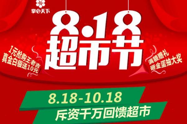 8月18日是什么节日 8月18日适合开业吗 8月18日是什么节日 8月18日适合开业吗
