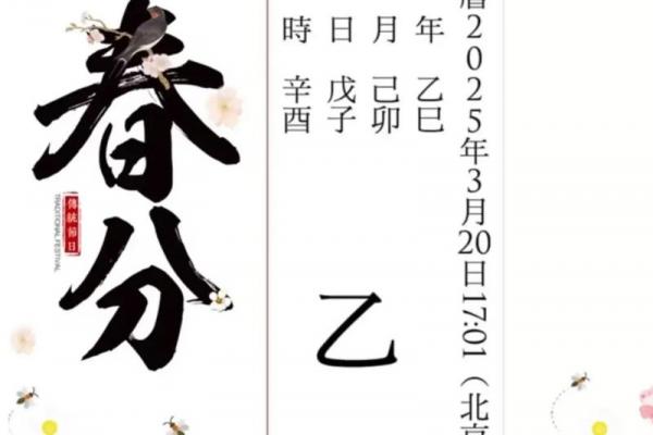 2022年立春是几点几分 今年立春几点几分打春