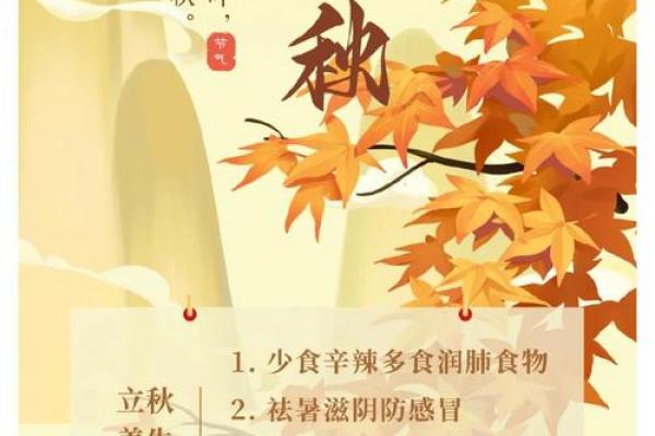 2019年什么时候立秋 立秋节气养生食谱推荐