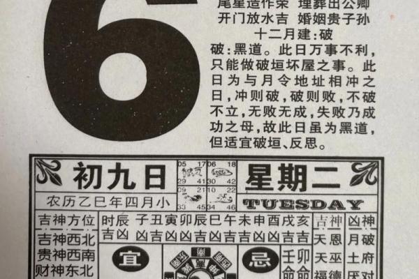 「2026年9月安葬开工吉日」精选黄道吉日推荐