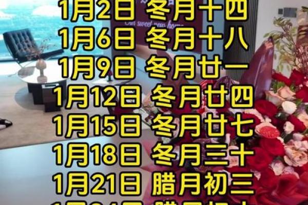 2026年4月安床吉日