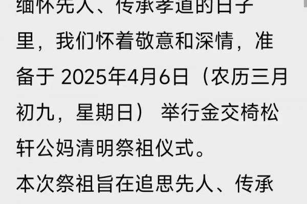 清明节2023年是几月几日 清明扫墓吉日查询2023 清明节2023年是几月几日 清明扫墓吉日查询2023