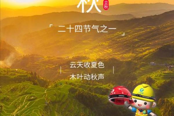 立秋是几月几日2023 立秋节气2023年日期 立秋是几月几日2023 立秋节气2023年日期