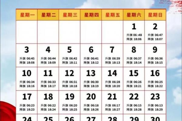 2020几月几日是建军节 建军节2020年几月几号