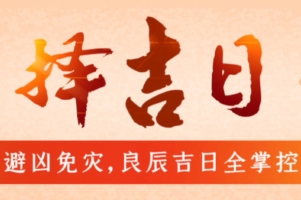9月剖腹产最吉利日子,2026年精选三天推荐 9月剖腹产最吉利日子,2026年精选三天推荐