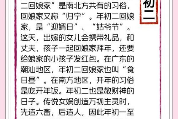 正月初一为什么女儿不能回娘家 年初一嫁出去的女儿能回家吗