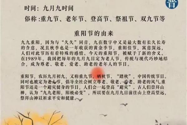 重阳节具体是什么节日 重阳节的风俗有哪些
