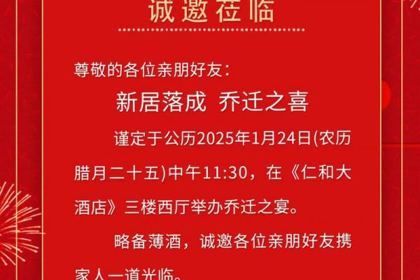 2026年9月乔迁吉日查询，哪天最适合搬家
