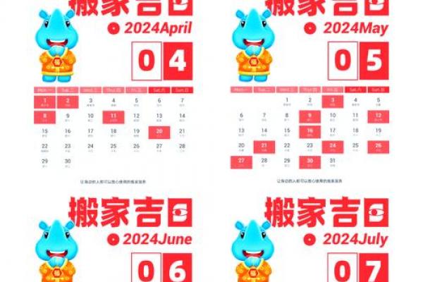 2026年9月乔迁吉日查询，哪天最适合搬家
