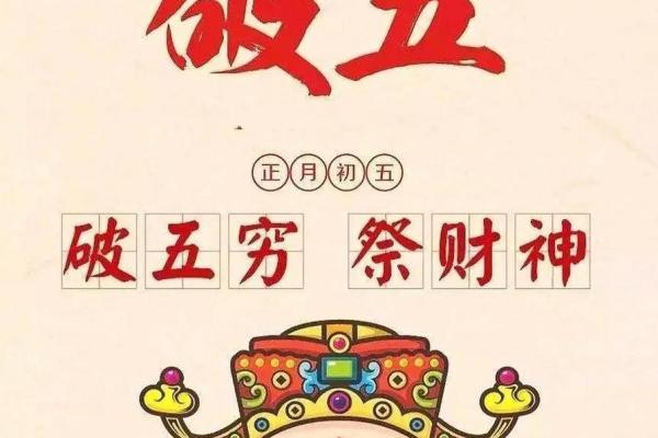 正月初五为什么叫破五吃饺子 正月初五破五习俗介绍