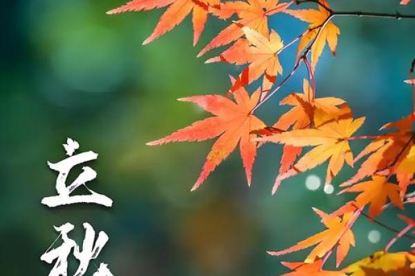 2020年立秋是几点几分几秒 立秋节气几点开始2020