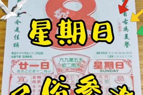 2026年8月交易吉日查询日历,精准择时助您把握良机 2026年8月交易吉日查询日历,精准择时助您把握良机