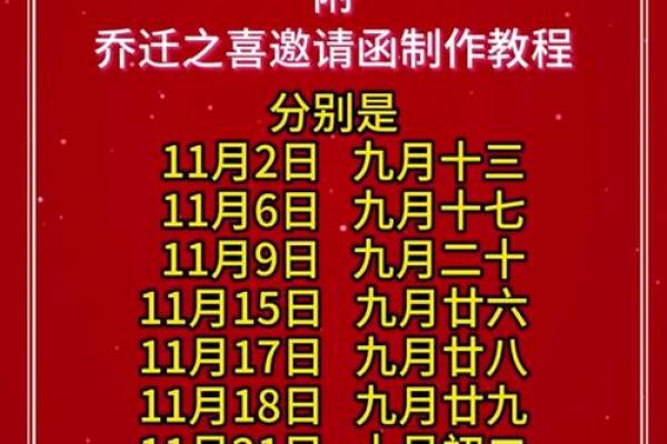 「2026年6月入宅吉日」精选黄道吉日,助您家宅兴旺 「2026年6月入宅吉日」精选黄道吉日,助您家宅兴旺