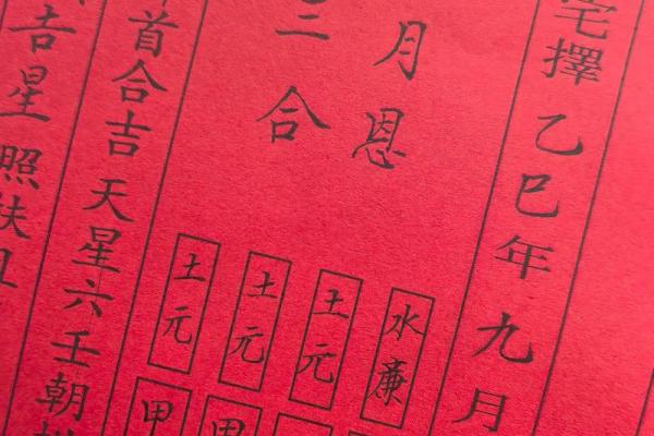 2026年7月安葬开工吉日精选,黄道吉日速查 2026年7月安葬开工吉日精选,黄道吉日速查