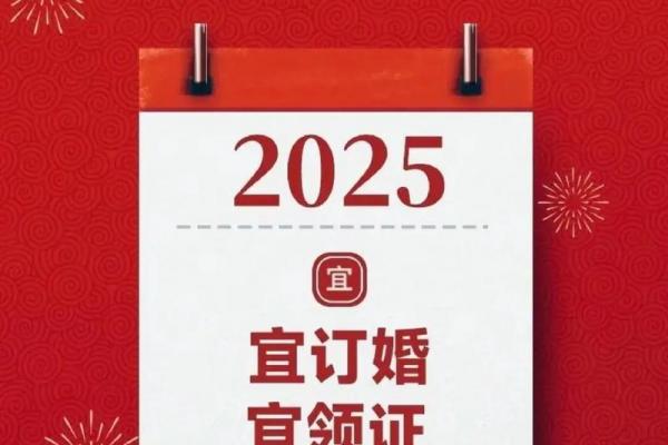 10月订婚黄道吉日，2026年10月最佳订婚日子推荐