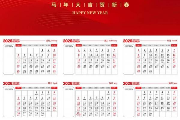 2026年8月提车吉日专用日历,精准择吉必看 2026年8月提车吉日专用日历,精准择吉必看