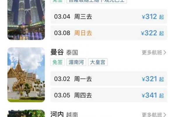 10月份出行最好三个日子揭晓，国庆后错峰游正当时