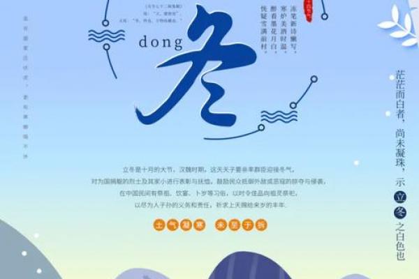 2023立冬是几月几日 立冬节气是哪一天2023