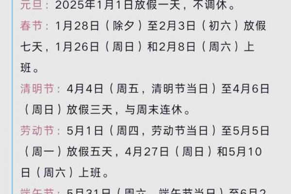 五月份有什么节日 五一劳动节放假安排