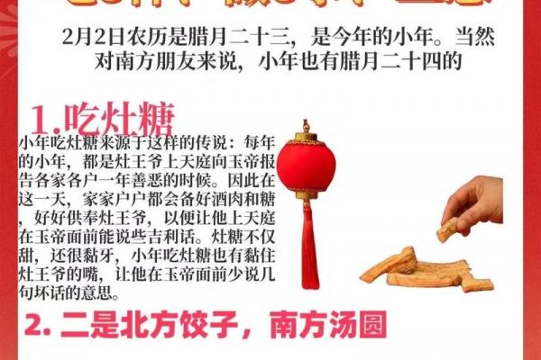 2017年小年是几月几号 小年2017是哪一天 2017年小年是几月几号 小年2017是哪一天