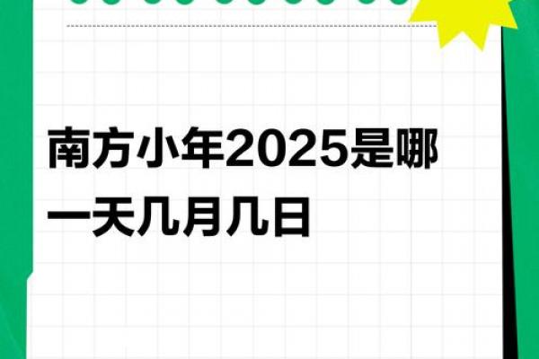 2017年小年是几月几号 小年2017是哪一天 2017年小年是几月几号 小年2017是哪一天