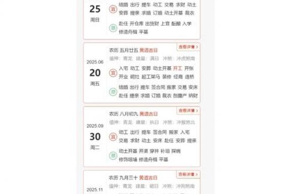 「2026年9月装修吉日」最佳开工时间表，错过再等一年