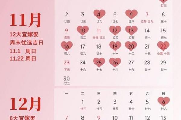 2026年6月订婚吉日表最新出炉,准新人必看 2026年6月订婚吉日表最新出炉,准新人必看