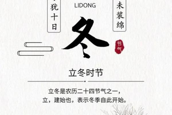 立冬是几月几日2018年 2018立冬节气是哪天 立冬是几月几日2018年 2018立冬节气是哪天