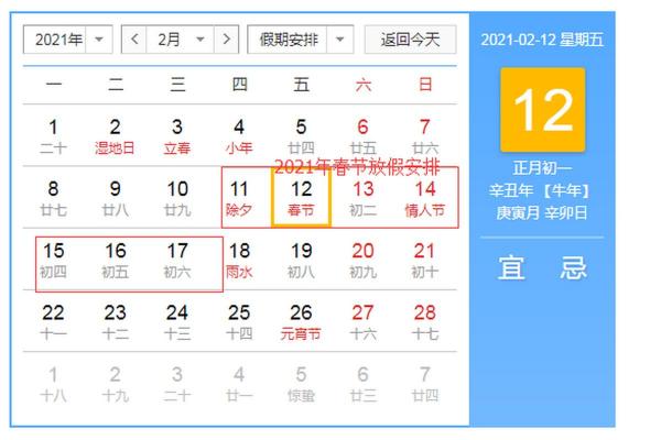 2011年春节是几月几号 2011年春节是几号 2011年春节是几月几号 2011年春节是几号