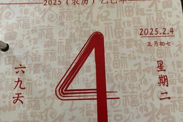 2026年4月2日黄道吉日 2026年4月2日黄道吉日