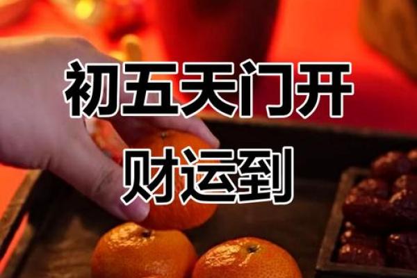 大年初五能出远门吗 初五出门打工好不好 大年初五能出远门吗 初五出门打工好不好